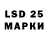 Марки 25I-NBOMe 1,8мг Parser Kars