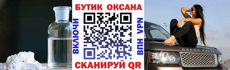 БУТИРАТ бутандиол  Купить закладки  Петров Вал 