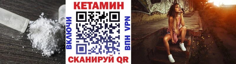 Купить где  Петров Вал  Кетамин VHQ 