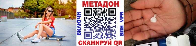 Купить закладки Петров Вал МЕТАДОН methadone